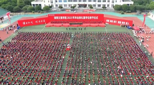 安博电子网站·(中国)官方网站2023年毕业典礼暨学位授予仪式。单位供图